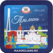 36380: Россия, Maximilian