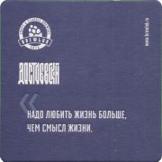 36383: Россия, Brewlok