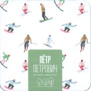 36400: Russia, Пётр Петрович / Petr Petrovich