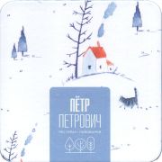36401: Russia, Пётр Петрович / Petr Petrovich