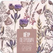 36402: Russia, Пётр Петрович / Petr Petrovich