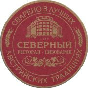 36403: Russia, Северный / Severny