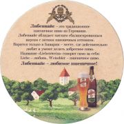 36728: Germany, Liebenweiss (Russia)