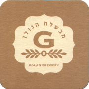 38583: Israel, Golan, 93x93 mm
