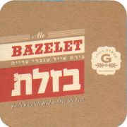 38583: Israel, Golan, 93x93 mm
