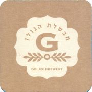 39209: Israel, Golan, 90x90 mm