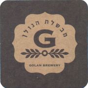 39210: Israel, Golan, 90x90 mm