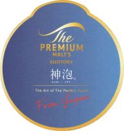 39310: Suntory, 100x104 mm