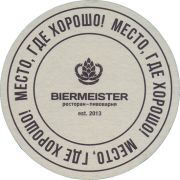 39327: BierMeister, 90x90 mm