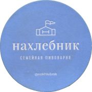39338: Нахлебник / Nahlebnik, 100x100 mm