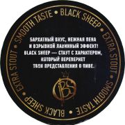 39359: Russia, Black Sheep, 107x107 mm