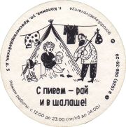 39361: Рульки вверх / Rulki vverh, 94x94 mm