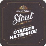 39365: Балтика / Baltika, 92x92 mm