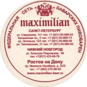39391: MaxBier, 107x107 mm