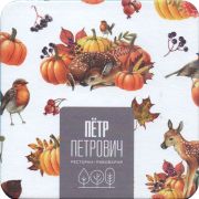 39398: Пётр Петрович / Petr Petrovich, 100x100 mm