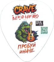 39404: Crave Beerhero, 98x111 mm