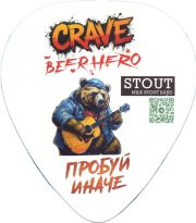 39407: Crave Beerhero, 97x110 mm