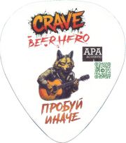 39408: Crave Beerhero, 98x111 mm
