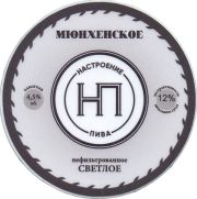 39437: Настроение пива / Nastroenie Piva, 82x82 mm