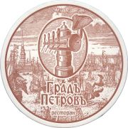 39442: Градъ Петровъ / Grad Petrov, 101x100 mm